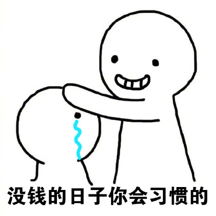 扎心了！这套怼人心灵毒鸡汤表情包火了