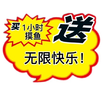 打工人必备！这套吐槽向促销表情包火了