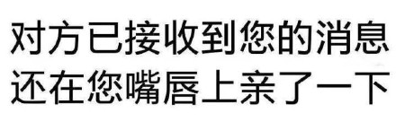 聊天冷场救星！这款“对方拒绝了你的消息”表情包火了
