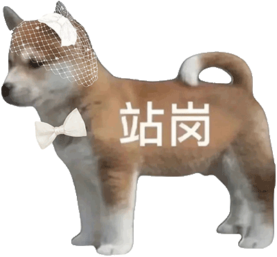 聊天斗图必备！站岗小狗表情包合集整理好了