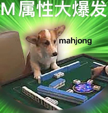 S属性M属性爆发表情包合集来了