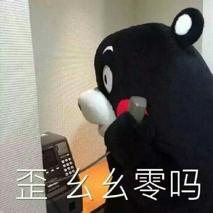 用熊本熊怼人表情包斗图？这套素材刚好适配