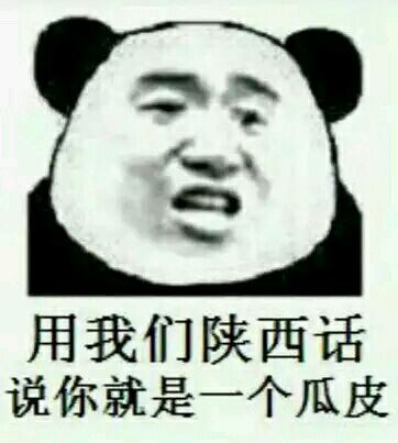 用河南话怼人？这句“信求”表情包火了