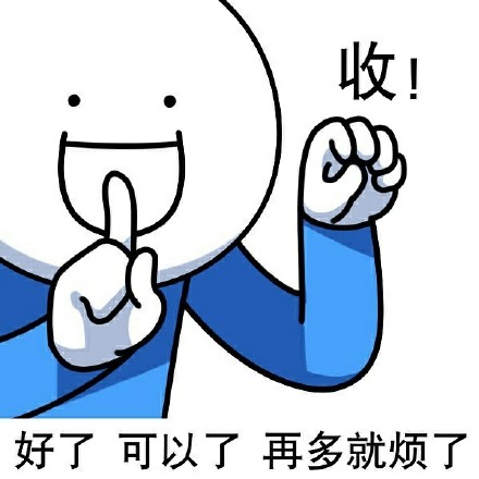 饭圈吵架专用表情包合集