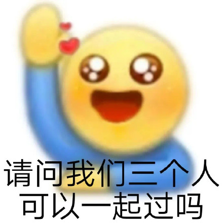 聊天斗图必备！小黄人举手表情包合集