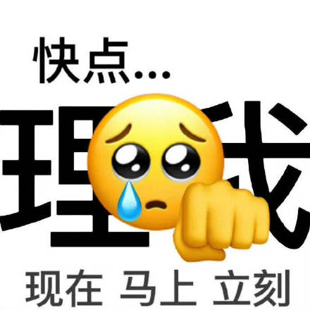 1月18日斗图表情包合集来啦