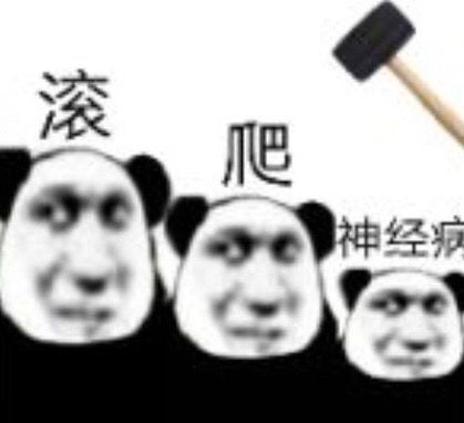 超火的熊猫头沙雕斗图表情包合集