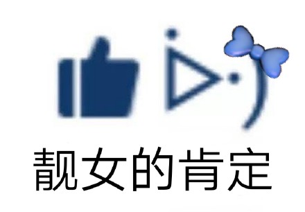 聊天夸人不用愁！这套表情包帮你轻松表达称赞