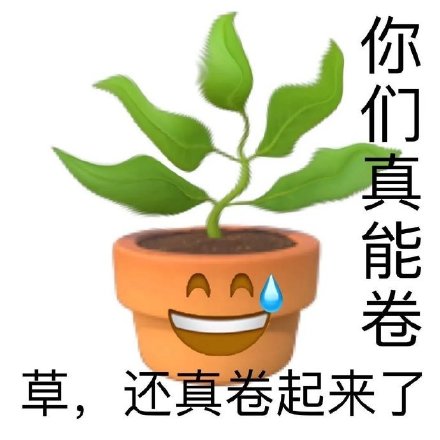 聊天斗图缺素材？这套沙雕表情包直接用