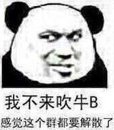 聊天斗图必备！这套沙雕熊猫表情包太会整活了