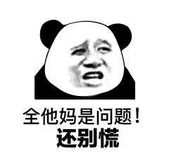 别慌，小场面！这套斗图表情包帮你稳住场面