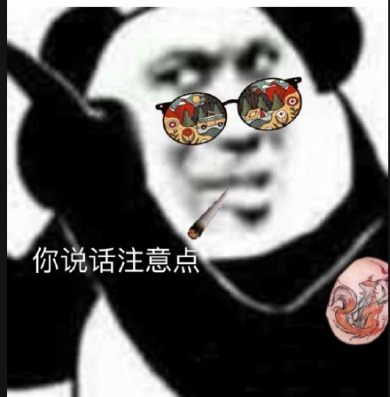 嘴硬怼人利器！这套熊猫头表情包太会说了