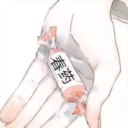 分享一组手握大白兔奶糖的聊天表情包