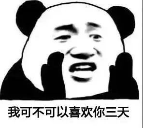 想撩对象？这套撩妹撩汉表情包快收好