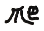 聊天斗图不用愁！这套文字小表情直接用