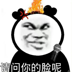 今天的斗图素材来啦！熊猫头表情包合集
