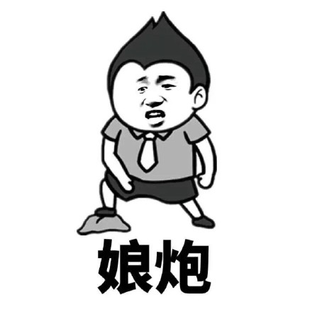 怼人好用的骂人表情包合集