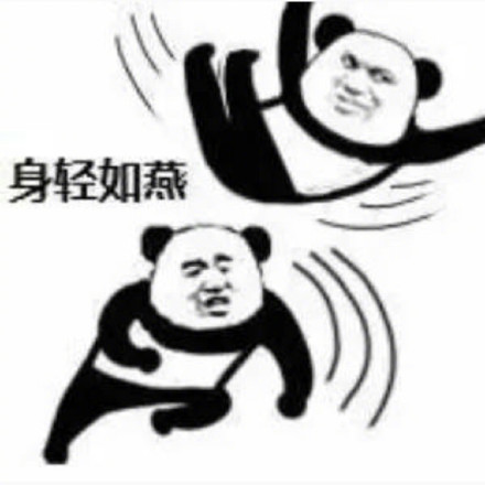 熊猫头功夫警告表情包来啦！休得放肆，来斗图