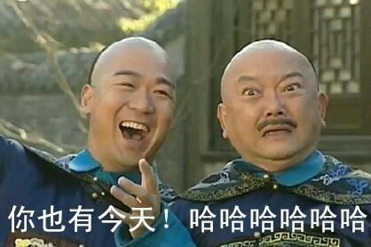 《铁齿铜牙纪晓岚》表情包合集，和珅永远是主角