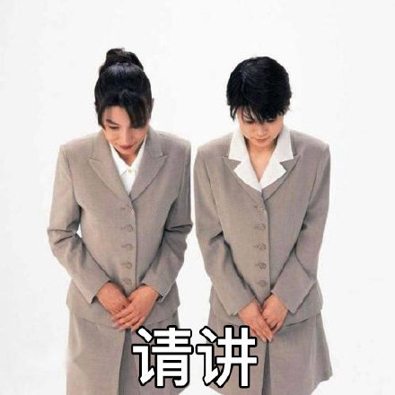 打工人专属！这套低头认错表情包太戳心了