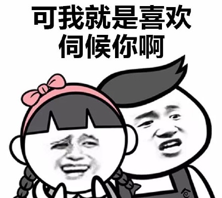 这款“你很烦人你知道吗”表情包火了！