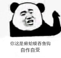 怼人又搞笑！癞蛤蟆歇后语表情包合集
