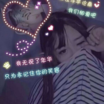 不想撞款的看过来！10组小众创意情侣头像免费下载