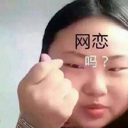 合集整理！这些辣眼睛的表情包太适合斗图了