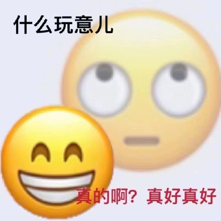 聊天斗图新选择！小黄脸双面人表情包合集