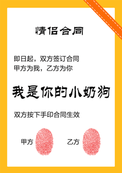 情侣之间的专属合约表情包，用斗图拿捏恋爱日常