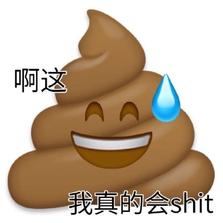 聊天斗图缺素材？这套沙雕表情包直接用
