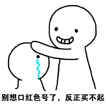 扎心了！这套怼人心灵毒鸡汤表情包火了