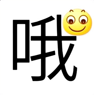 文字表情包合集来了 聊天斗图直接用