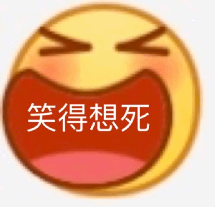 聊天斗图别愁！这套emoji表情包直接用