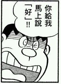 哆啦A梦主题表情包合集来了