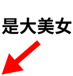 聊天斗图利器！这套撕逼专属QQ表情包太好用了