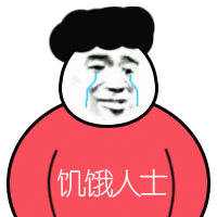 日常摸鱼必备！熊猫头人士表情包合集