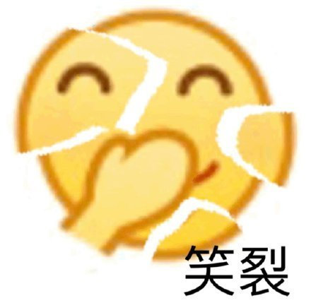 全网最全裂开表情包合集，斗图直接用