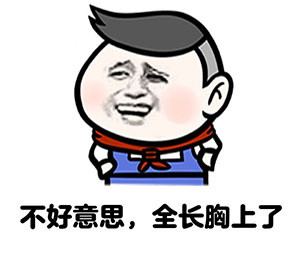 别人拿身高调侃你？这8句怼人话直接把场面掰回来