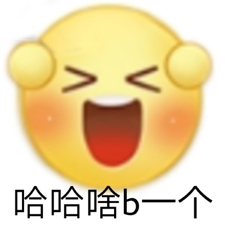 聊天斗图神器！这套阴阳怪气小黄脸表情包太好用了