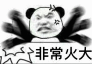 超实用！这套火大情绪表情包太适合用来吐槽了