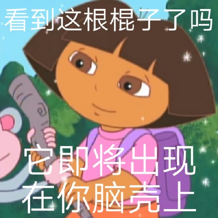 热门朵拉斗图表情包合集来啦