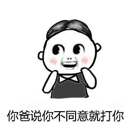 手把手教你用表情包强行撩妹