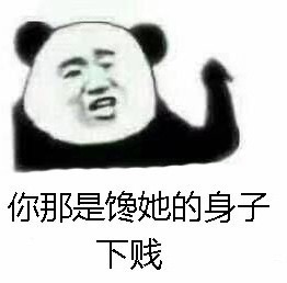 7月11日斗图表情包合集来啦