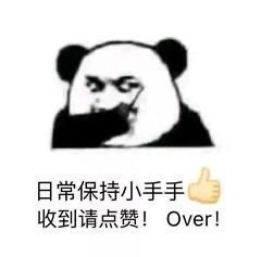 用熊猫头续火花表情包，帮你搞定群聊聊天互动