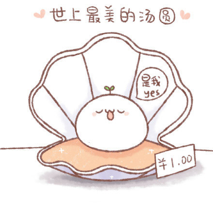 元宵节专属表情包来啦！快收好这份节日祝福