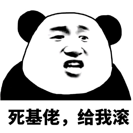 聊天怼人没输过？这套表情包直接封神
