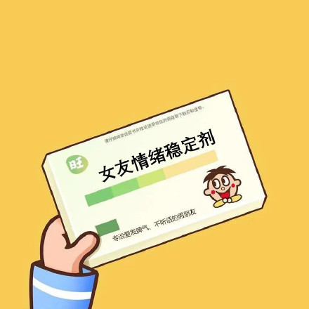 情侣聊天整活神器！这套“实用的药”表情包太会玩了