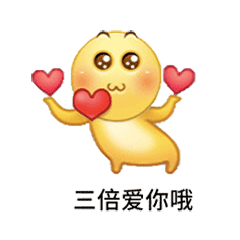 微博藏狐比心表情包来了！无穷小亮专属斗图表情上新