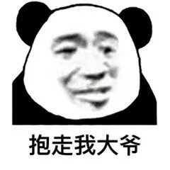 聊天斗图必备！熊猫头大爷表情包合集来了